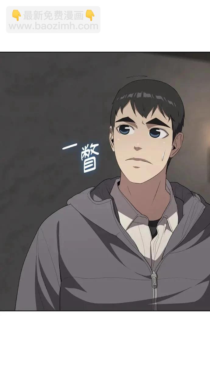 🍜异世界姜主厨 第11话 第8页