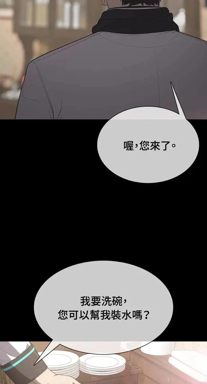 🍜异世界姜主厨 第13话 第16页