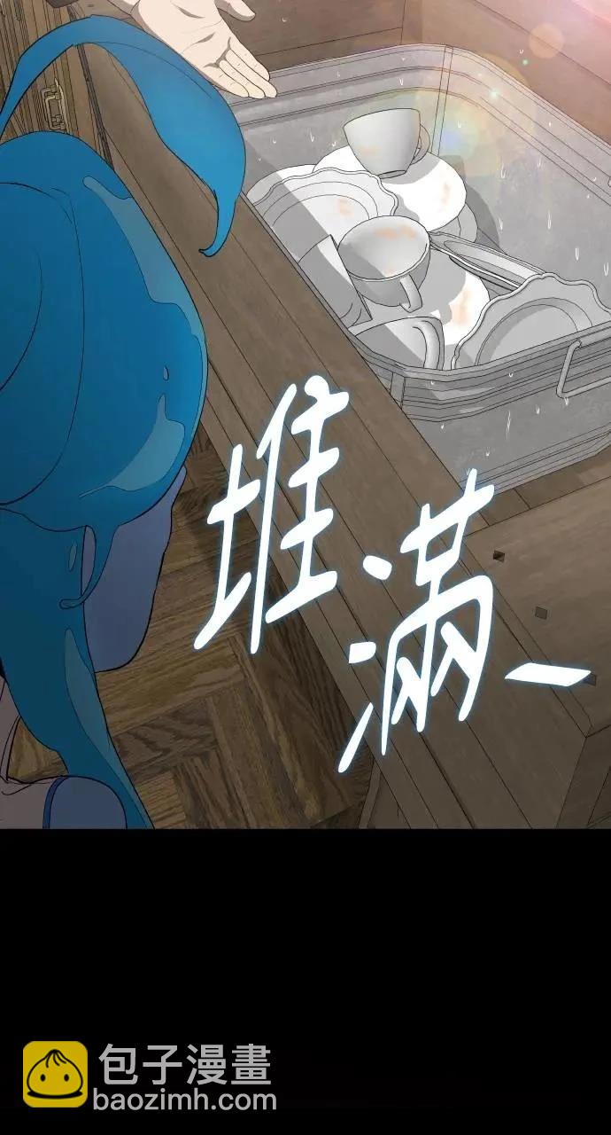 🍜异世界姜主厨 第13话 第17页