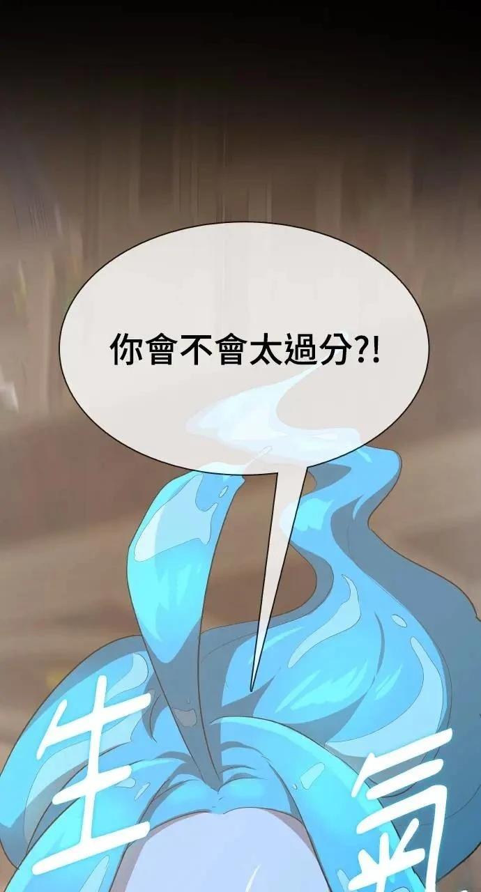🍜异世界姜主厨 第13话 第18页
