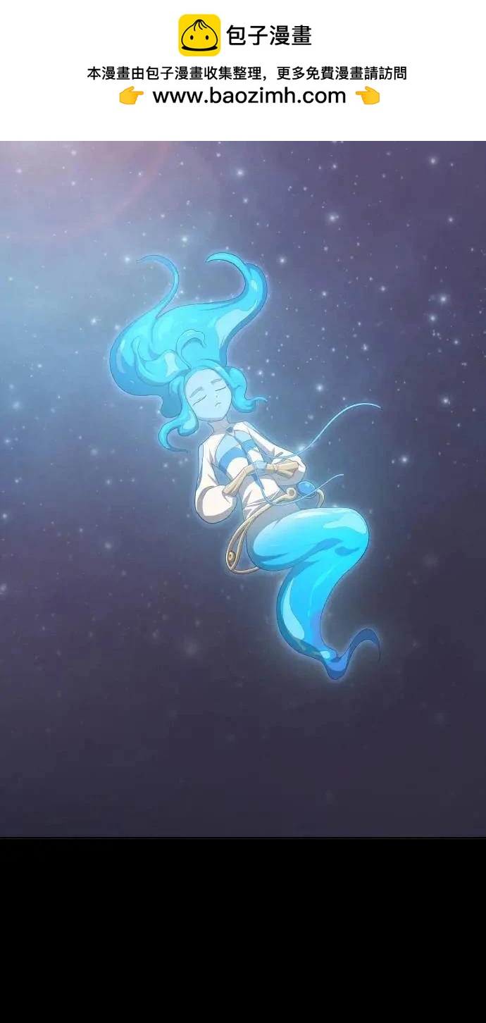 🍜异世界姜主厨 第13话 第2页