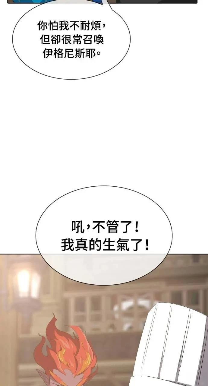 🍜异世界姜主厨 第13话 第21页