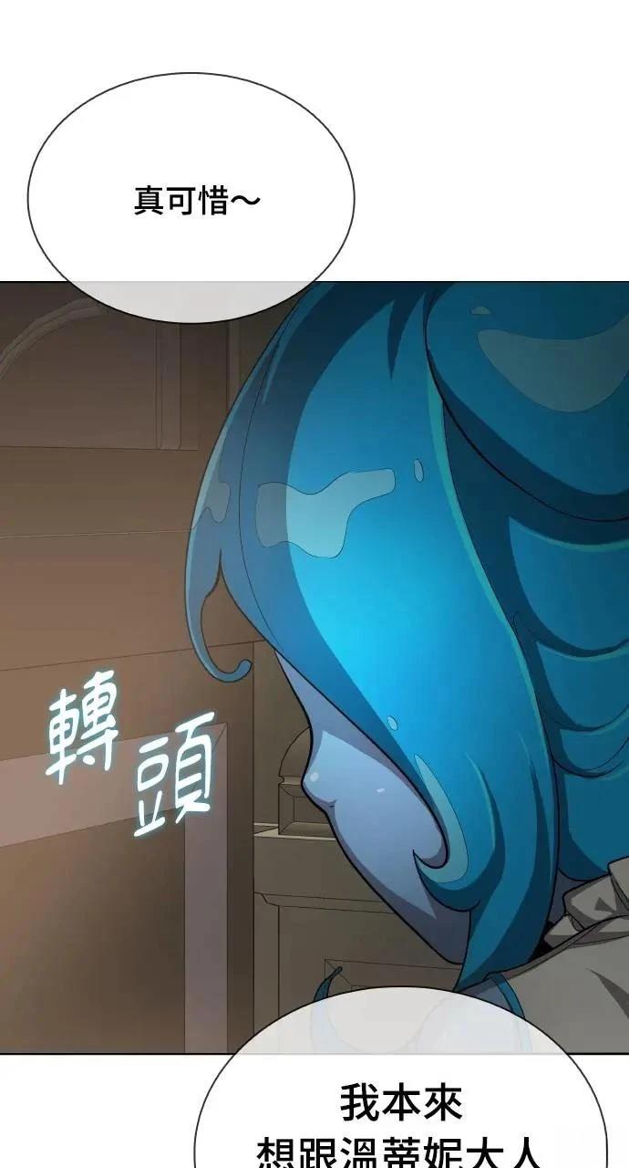 🍜异世界姜主厨 第13话 第26页