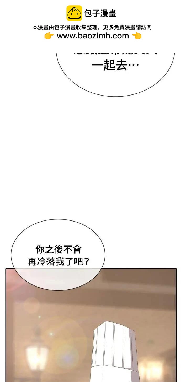 🍜异世界姜主厨 第13话 第27页