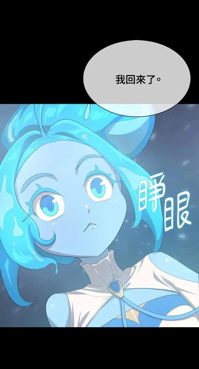 🍜异世界姜主厨 第13话 第3页