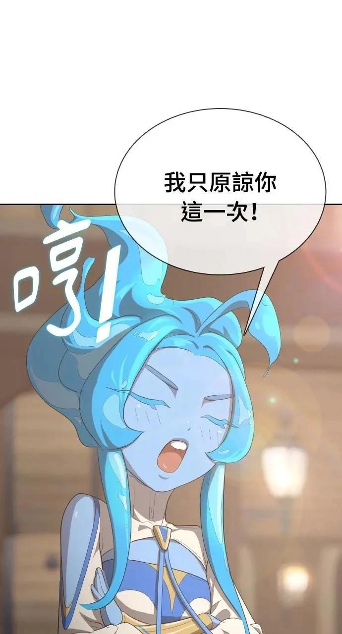 🍜异世界姜主厨 第13话 第30页