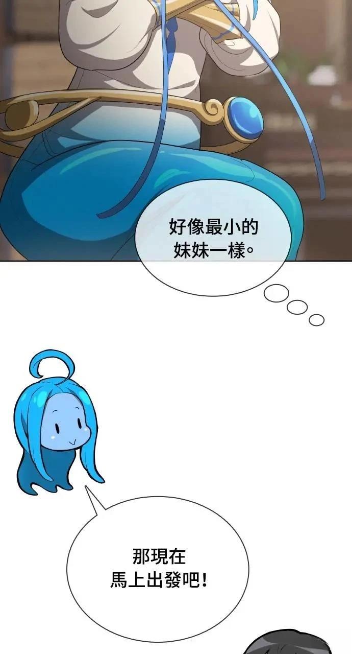 🍜异世界姜主厨 第13话 第31页
