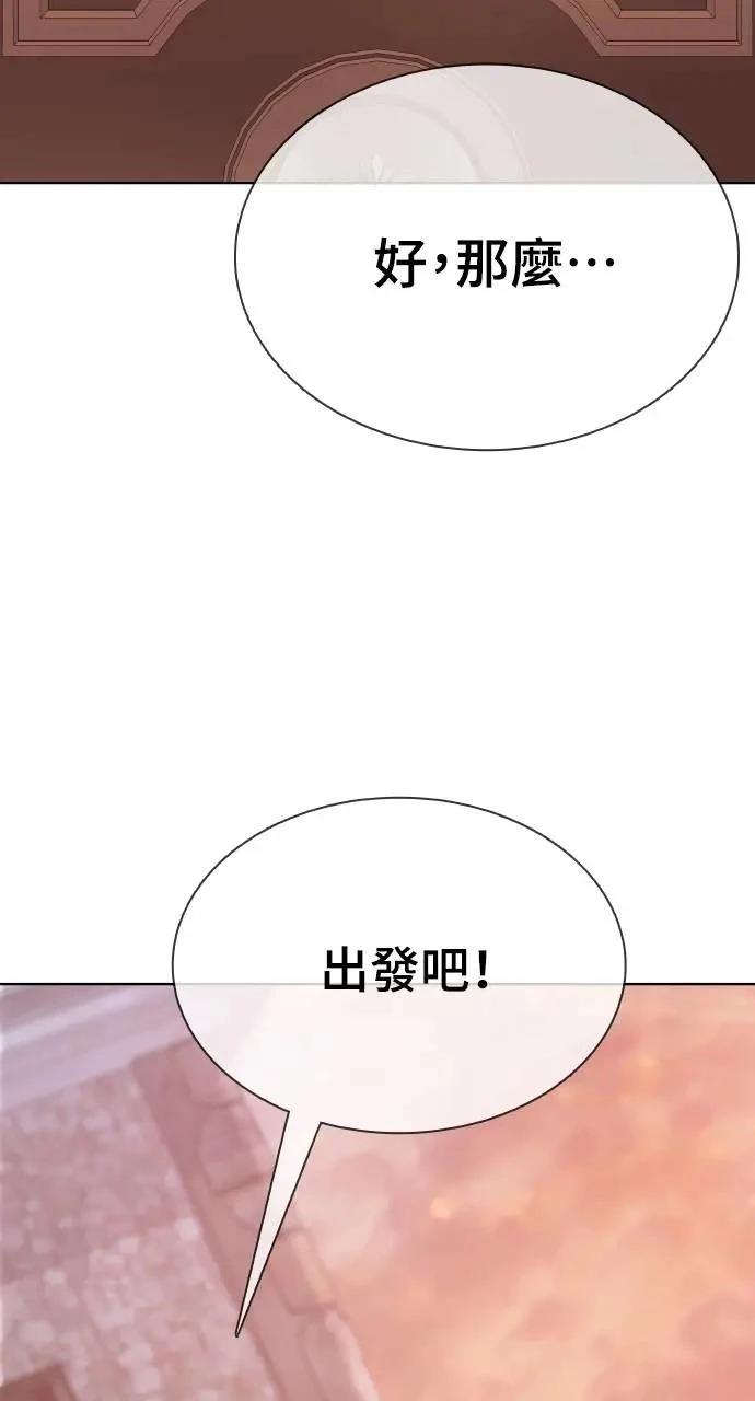 🍜异世界姜主厨 第13话 第37页