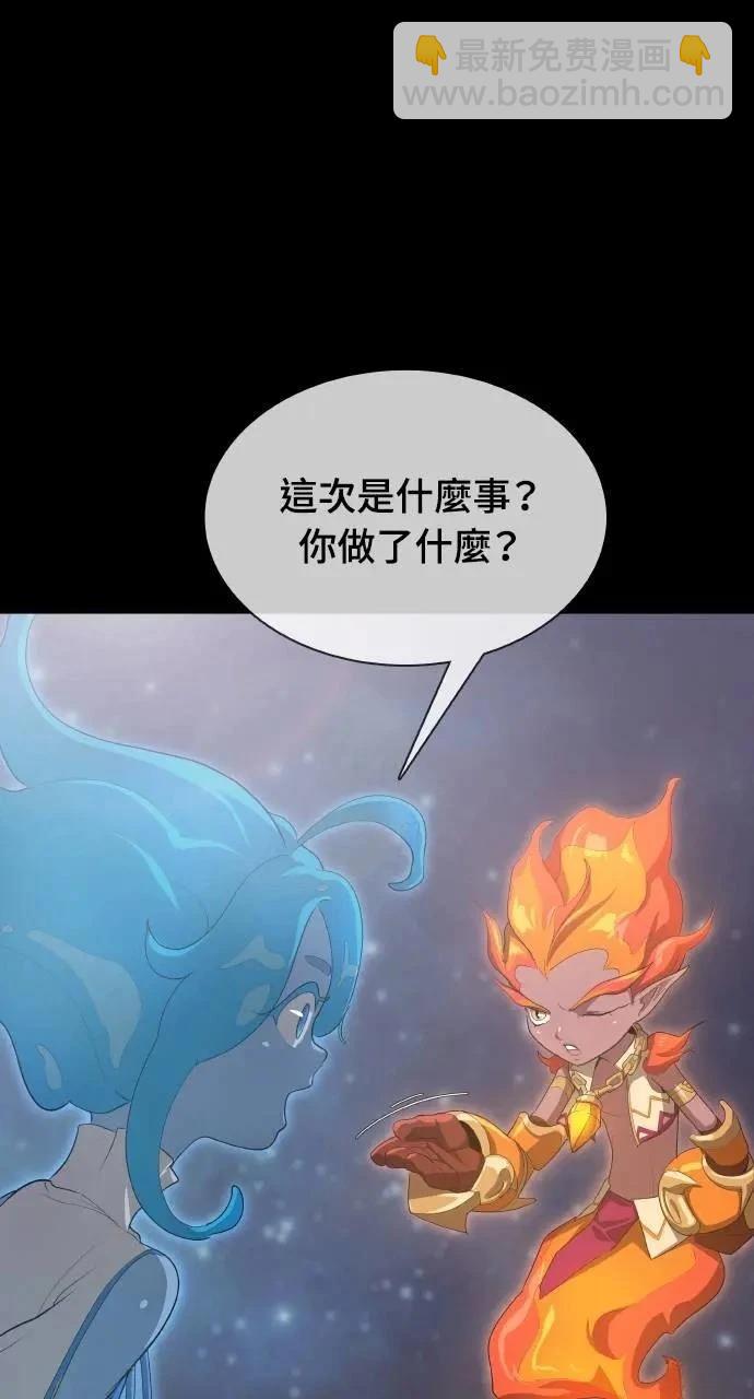 🍜异世界姜主厨 第13话 第4页