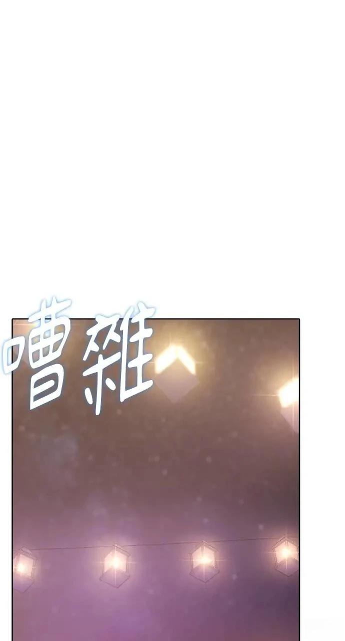🍜异世界姜主厨 第13话 第40页