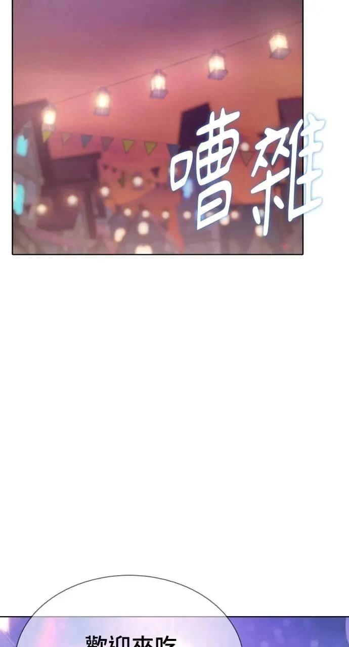 🍜异世界姜主厨 第13话 第41页