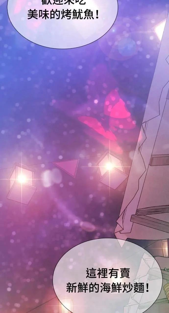 🍜异世界姜主厨 第13话 第42页