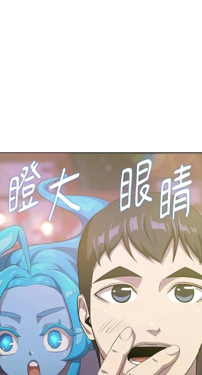 🍜异世界姜主厨 第13话 第44页