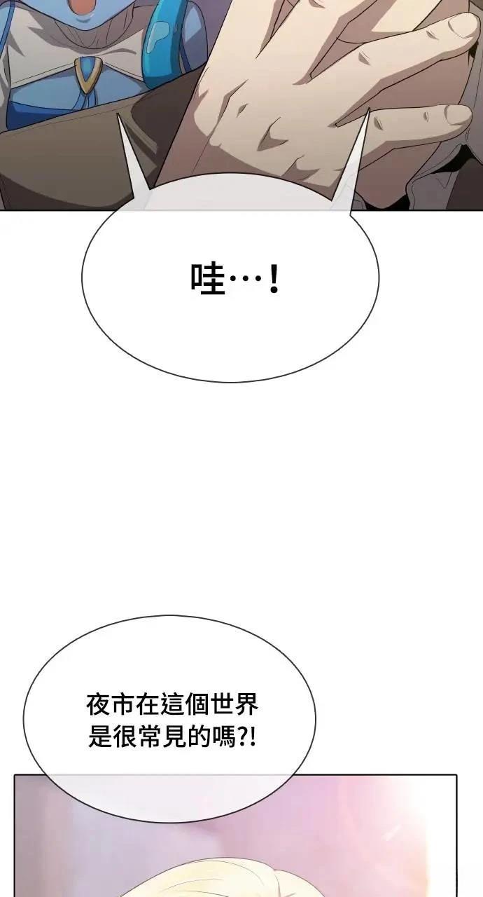 🍜异世界姜主厨 第13话 第45页