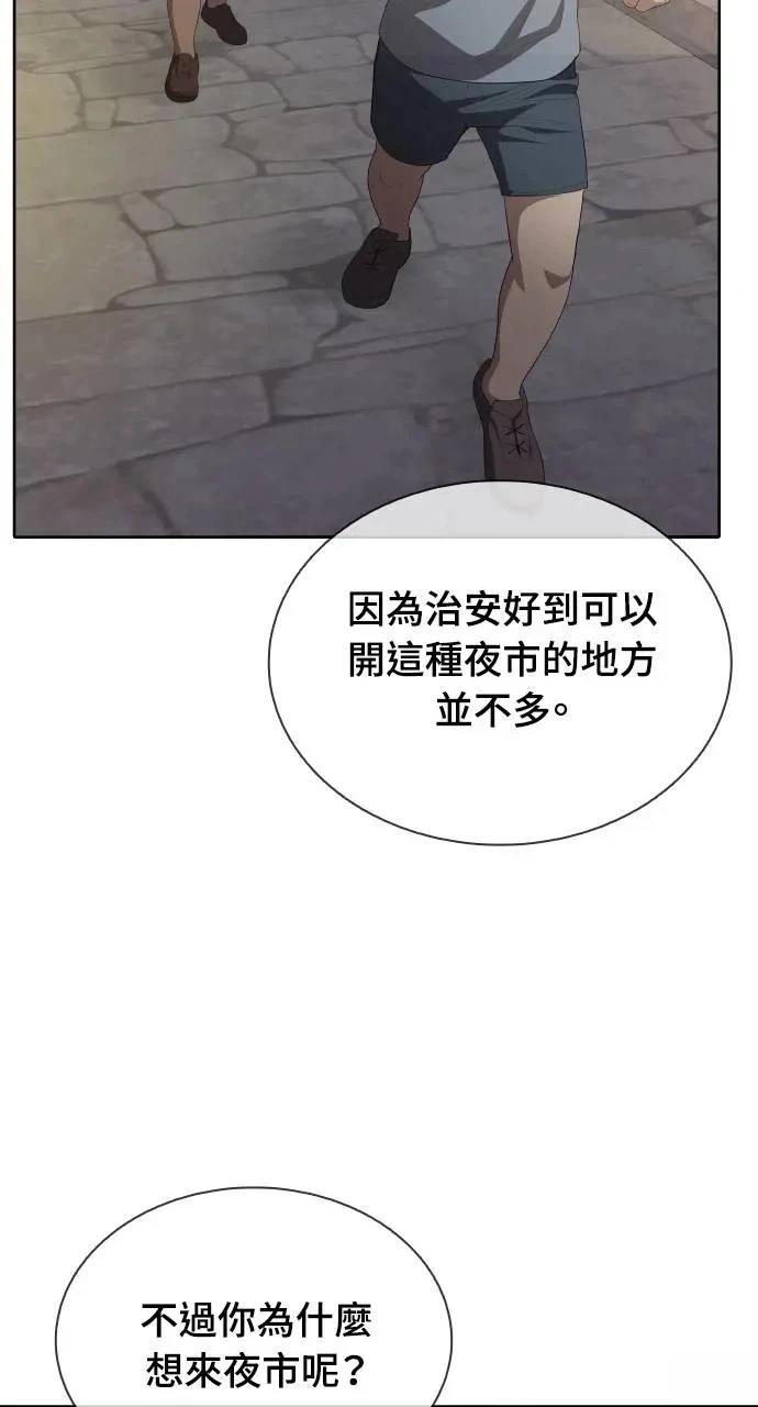 🍜异世界姜主厨 第13话 第48页