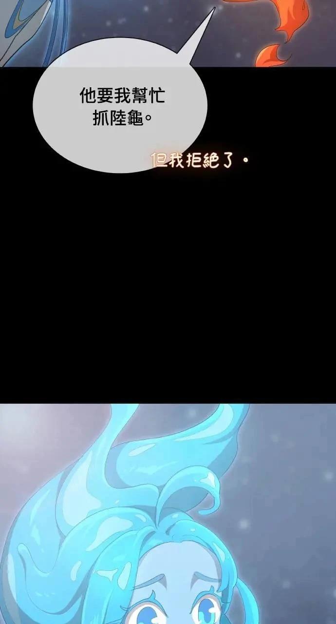🍜异世界姜主厨 第13话 第5页