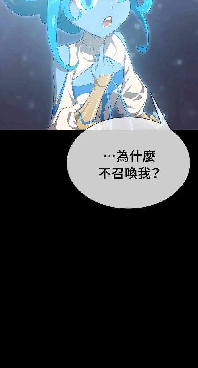 🍜异世界姜主厨 第13话 第6页