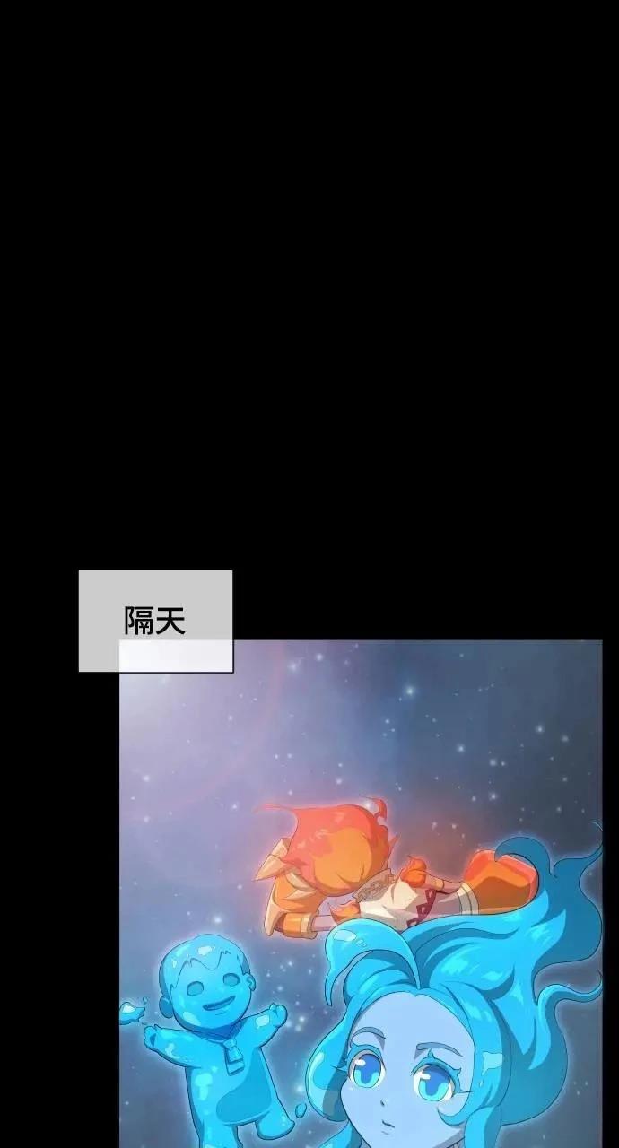 🍜异世界姜主厨 第13话 第7页