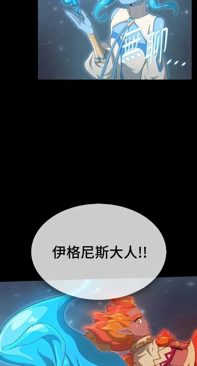 🍜异世界姜主厨 第13话 第8页
