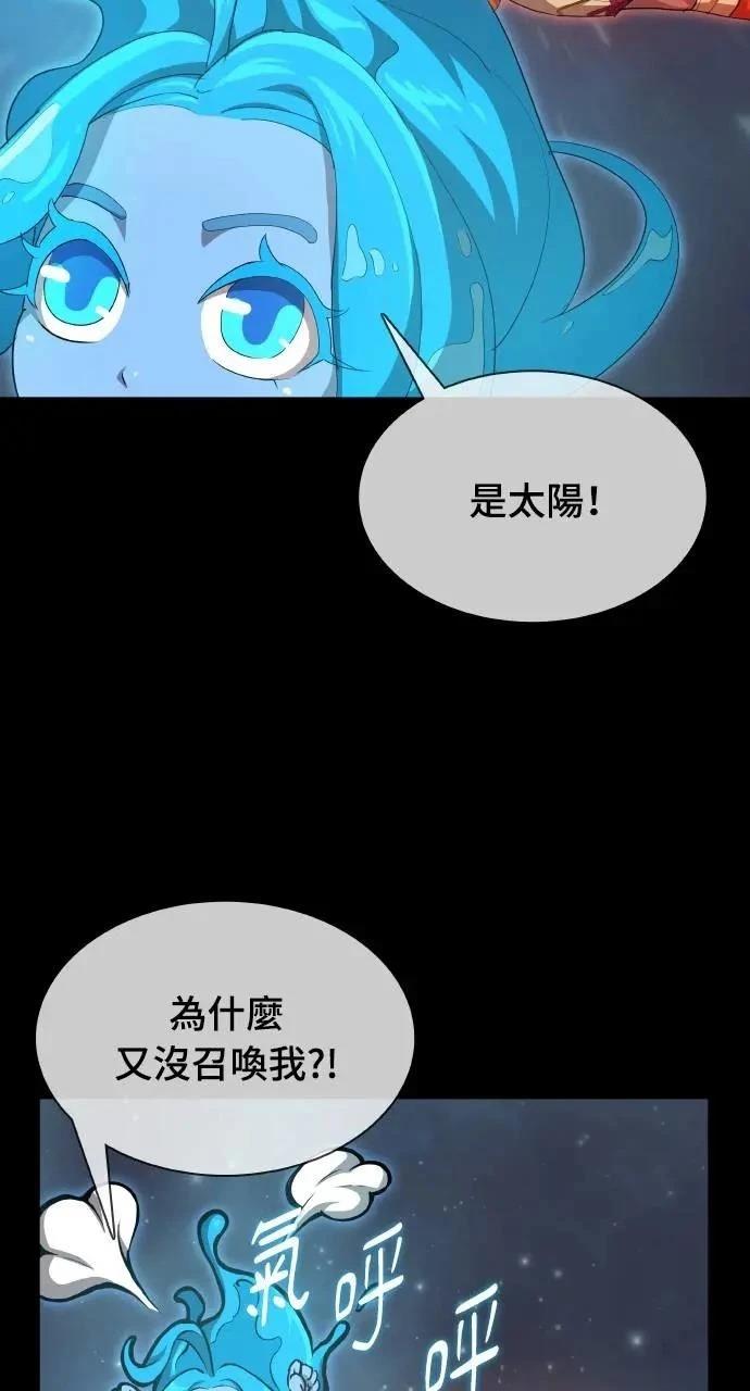 🍜异世界姜主厨 第13话 第9页