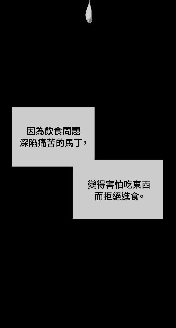 🍜异世界姜主厨 第15话 第10页
