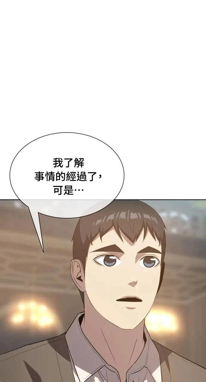 🍜异世界姜主厨 第15话 第15页