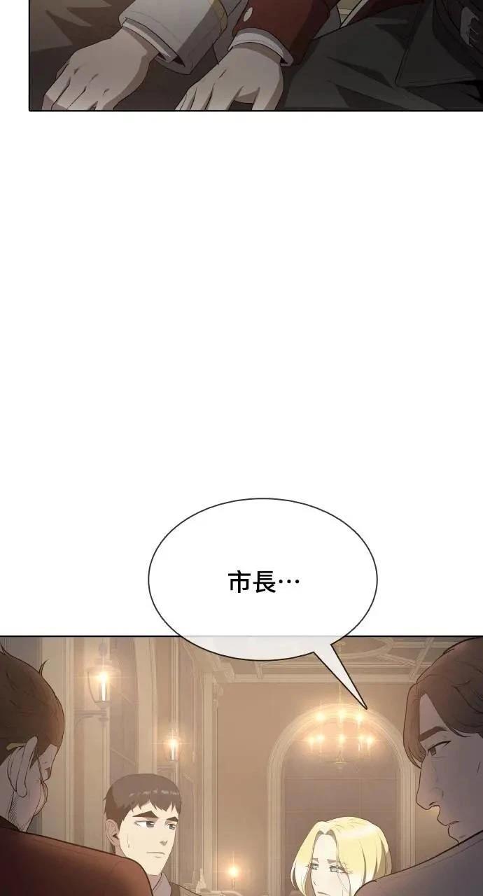 🍜异世界姜主厨 第15话 第19页