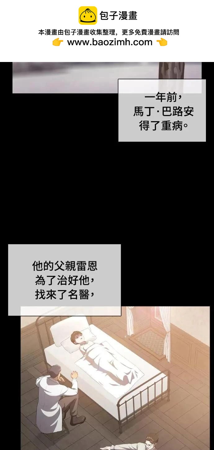 🍜异世界姜主厨 第15话 第2页
