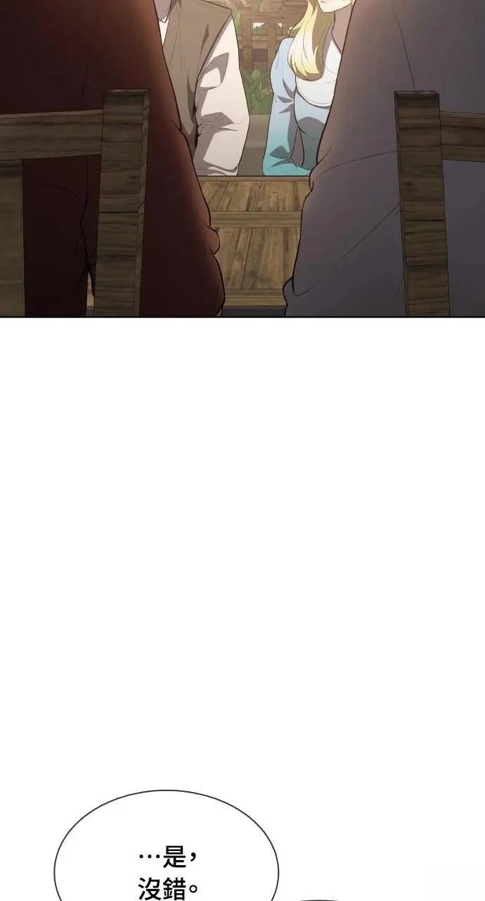 🍜异世界姜主厨 第15话 第20页
