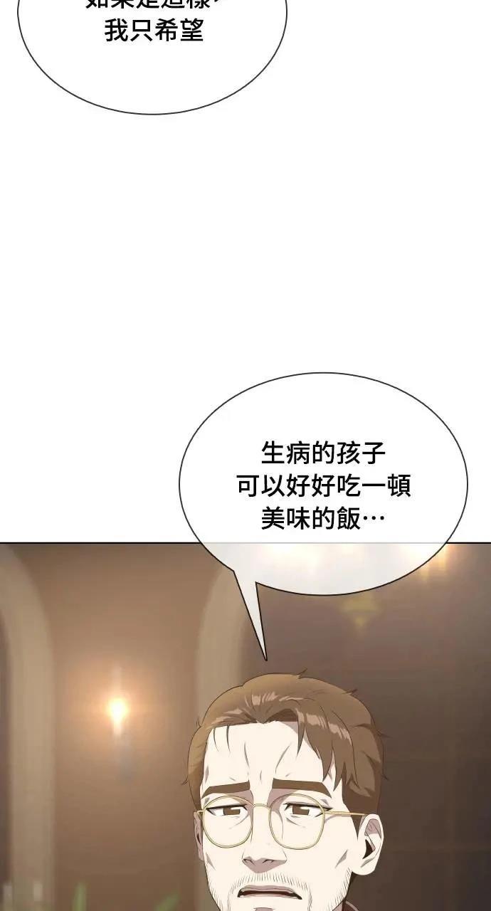 🍜异世界姜主厨 第15话 第22页