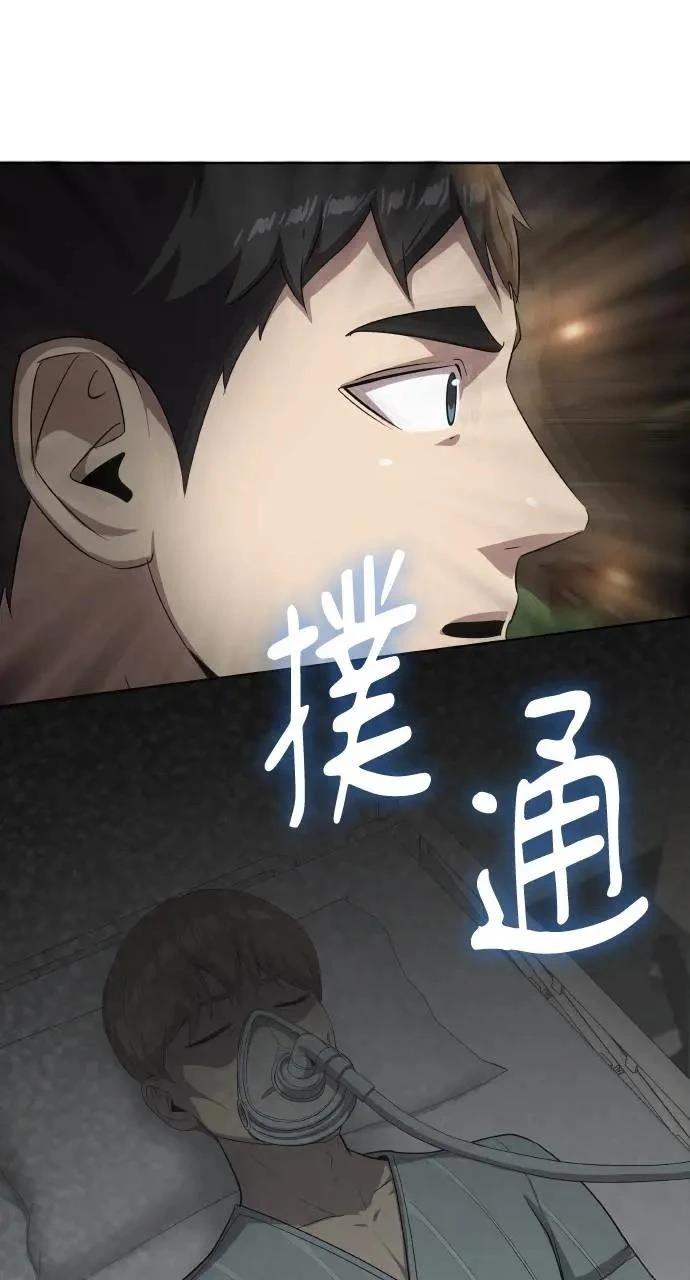 🍜异世界姜主厨 第15话 第24页