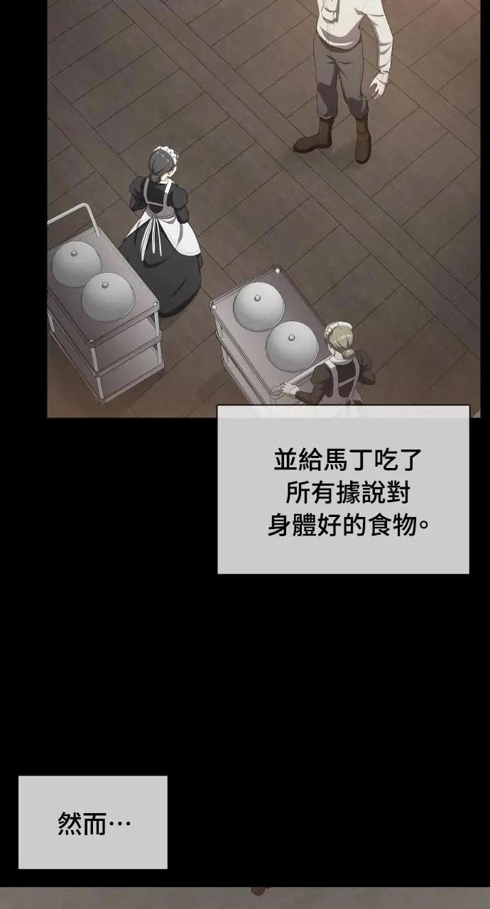 🍜异世界姜主厨 第15话 第3页