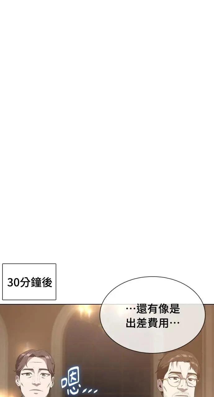 🍜异世界姜主厨 第15话 第34页