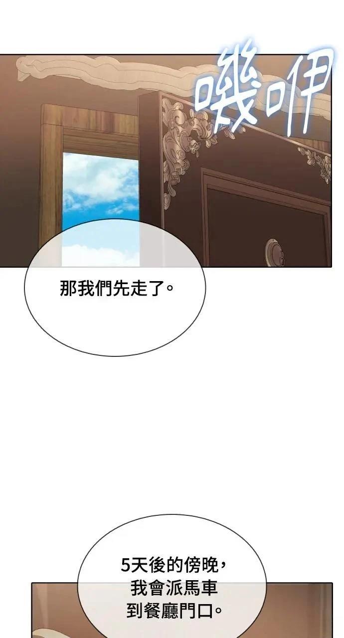 🍜异世界姜主厨 第15话 第39页