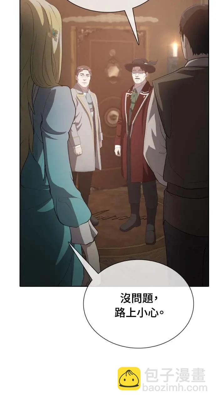 🍜异世界姜主厨 第15话 第40页