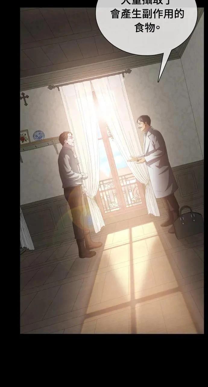 🍜异世界姜主厨 第15话 第6页