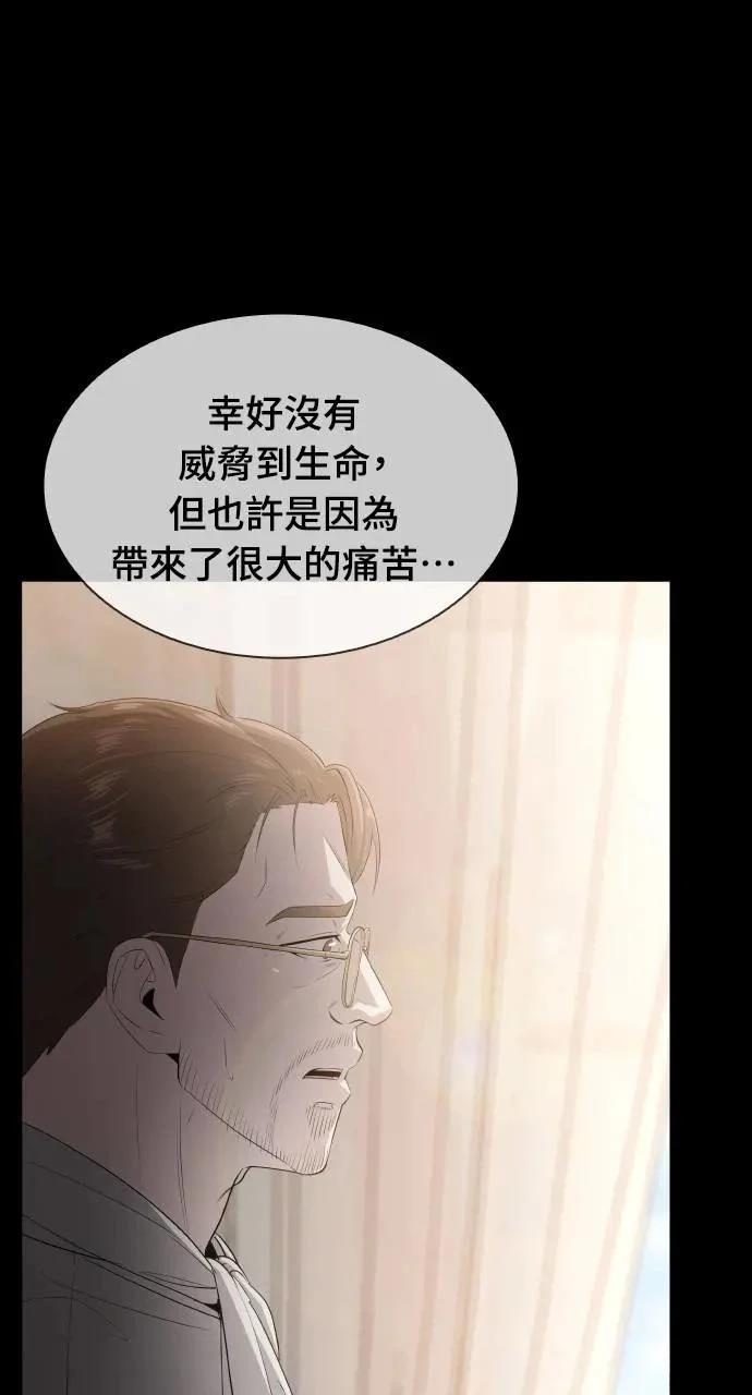 🍜异世界姜主厨 第15话 第7页