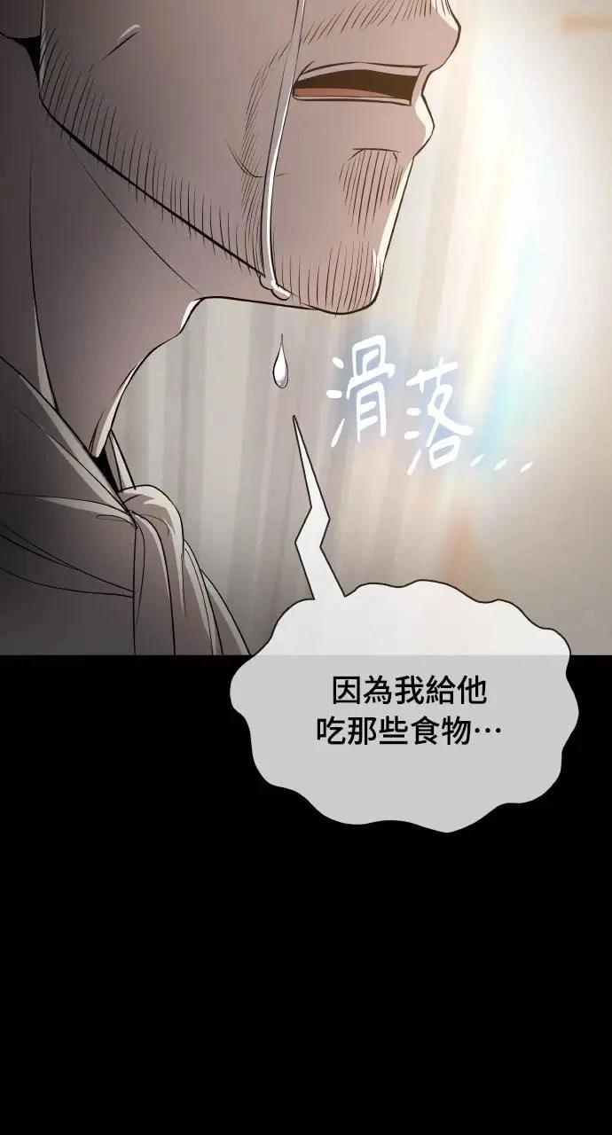 🍜异世界姜主厨 第15话 第9页
