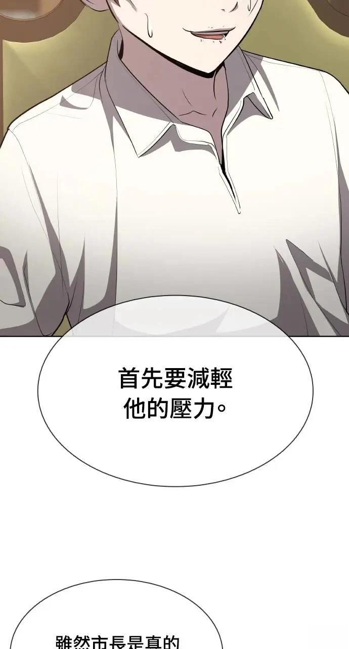🍜异世界姜主厨 第17话 第12页