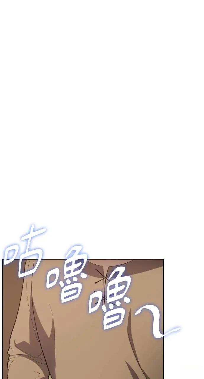 🍜异世界姜主厨 第17话 第17页