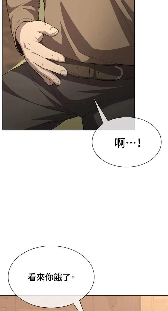 🍜异世界姜主厨 第17话 第18页
