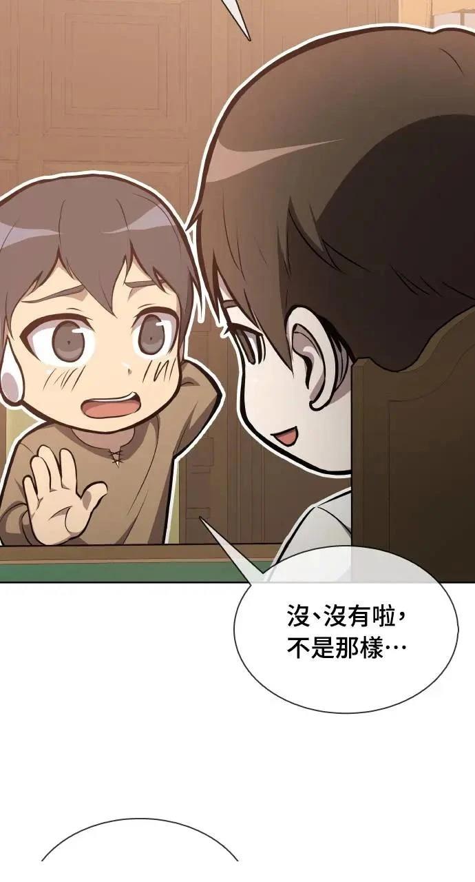 🍜异世界姜主厨 第17话 第19页