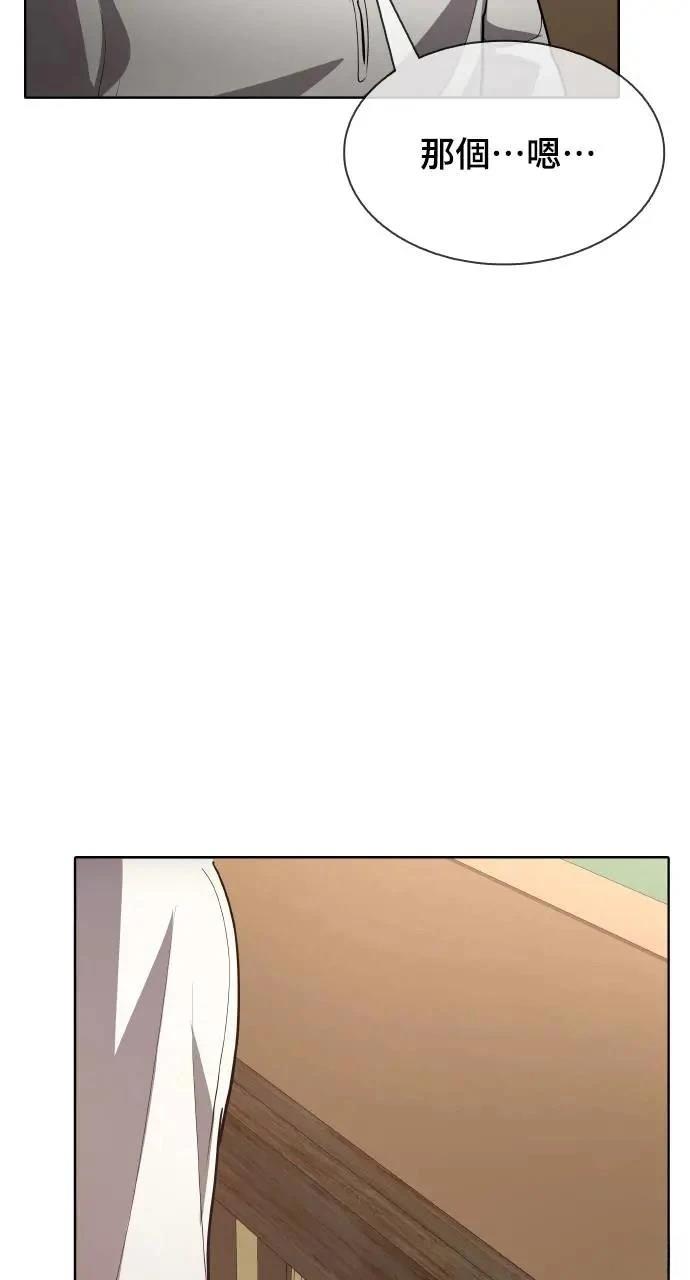 🍜异世界姜主厨 第17话 第21页