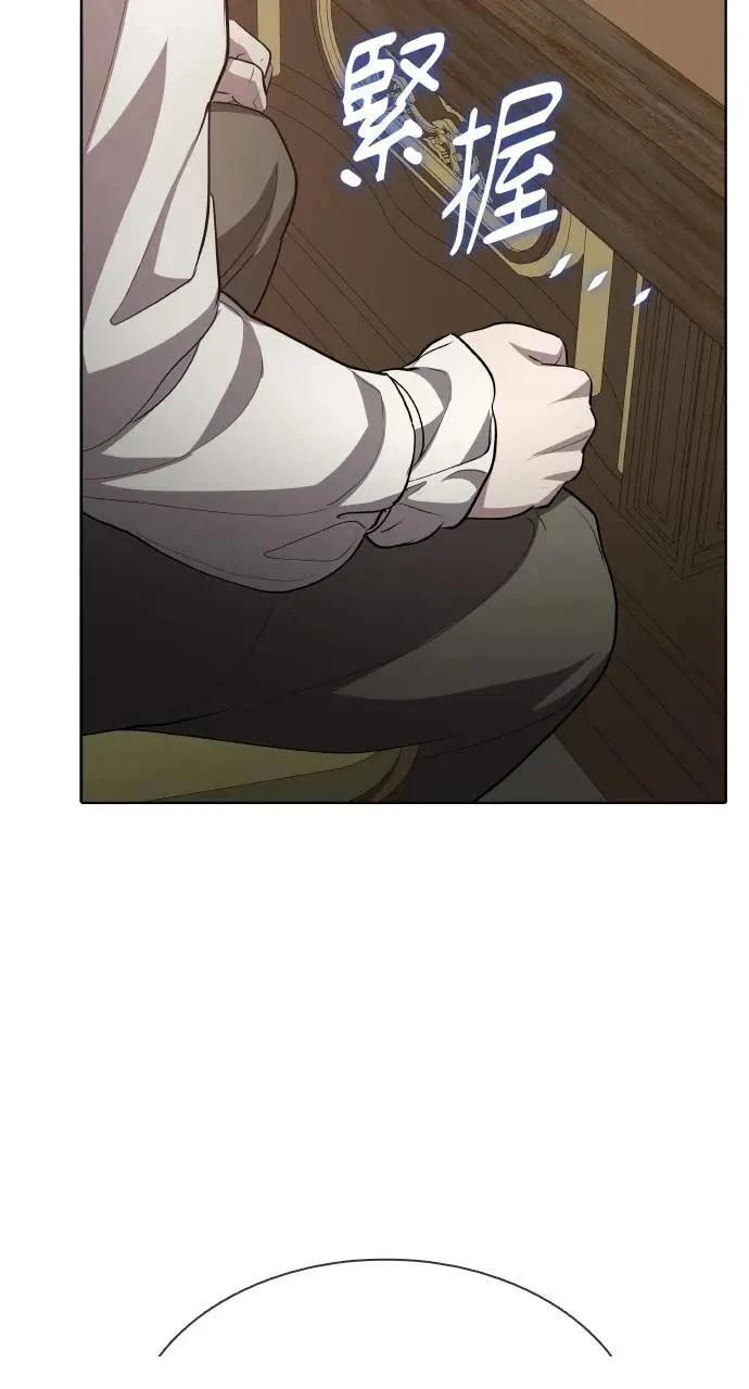 🍜异世界姜主厨 第17话 第22页