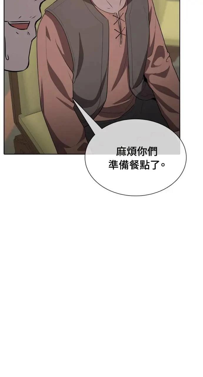🍜异世界姜主厨 第17话 第25页