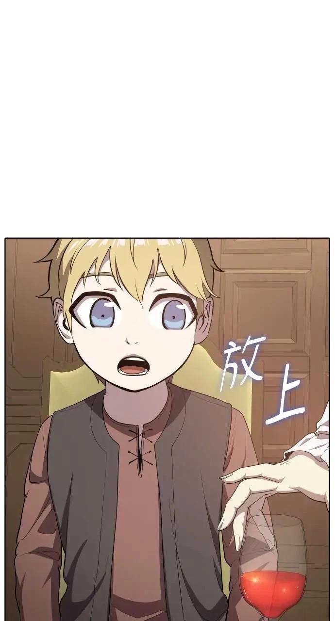 🍜异世界姜主厨 第17话 第27页