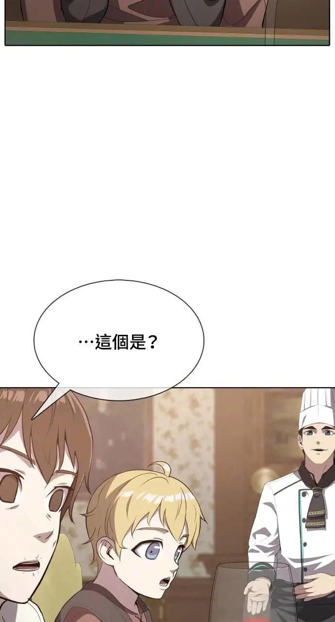 🍜异世界姜主厨 第17话 第28页