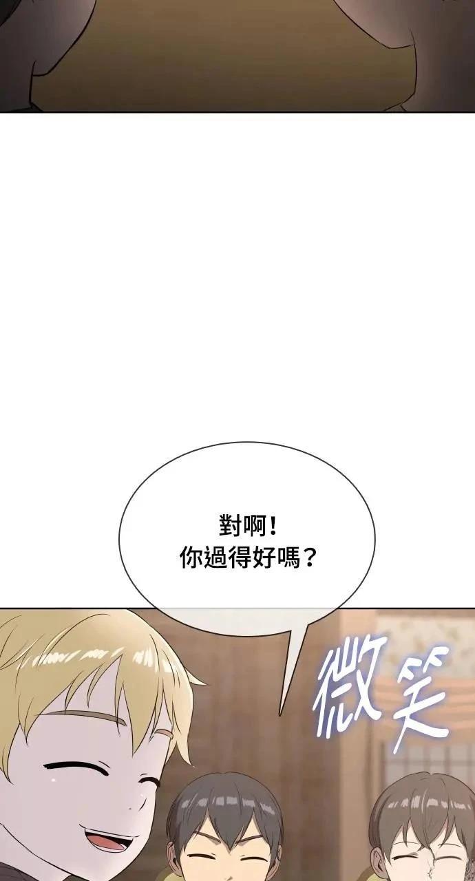 🍜异世界姜主厨 第17话 第3页