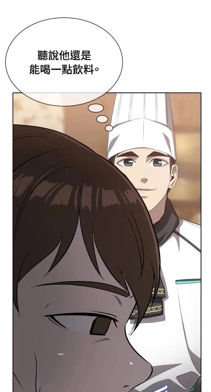 🍜异世界姜主厨 第17话 第30页