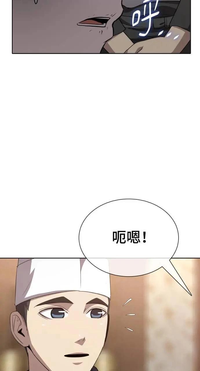 🍜异世界姜主厨 第17话 第31页